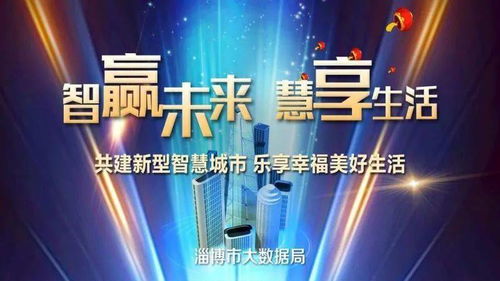 市大數(shù)據(jù)局推進(jìn)互聯(lián)網(wǎng)政務(wù)服務(wù)，助力營商環(huán)境優(yōu)化提升