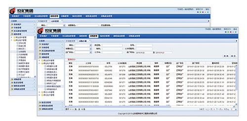 總攬銅陵無(wú)人職守稱重發(fā)運(yùn)管理系統(tǒng) 信息系統(tǒng)集成服務(wù)解析