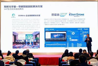 軟通動力天樞元宇宙研究院落戶江寧高新區，引領信息系統集成服務新篇章